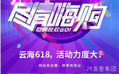 青岛做网站